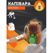 Капібара брелок, capybara, ключі, сумка, антистрес, 5 см, фігурка, іграшка, підвіска, дитячий, аксесуар