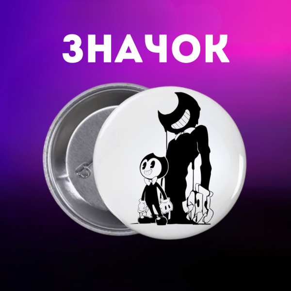 Значок Бенді та чорнильна машина Bendy and the ink machine на шпильці на рюкзак 44 мм 1 шт
