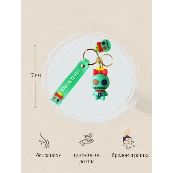 Брелок Лило и Стич Чуча Stitch Scrump фигурка игрушка для ключей, рюкзака, сумки 7 см