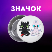 Значек Как приручить дракона How to Train Your Dragon на булавке на рюкзак 44 мм 1 шт