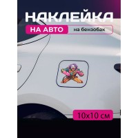 Автомобильная наклейка 3D Джокер Joker 10X10см