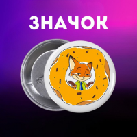 Значок Звірополіс Зоотрополіс Zootopia Zootropolis на шпильці на рюкзак 44 мм 1 шт