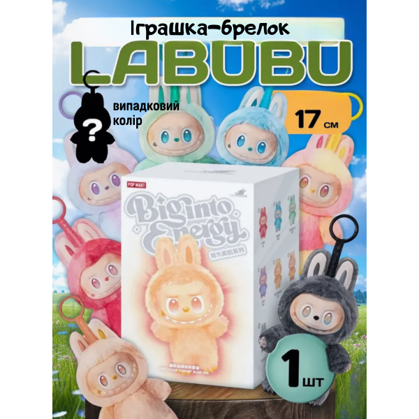 Мягкая игрушка лабубу Labubu фигурка брелок The Monsters монстр игрушка детская сюрприз рандомный выбор  17 см