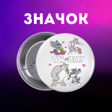 Значок Том і Джері Tom and Jerry на шпильці на рюкзак 44 мм 1 шт