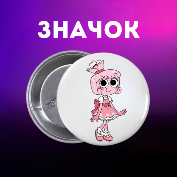 Значок У Світі Денді Roblox Dandy's World на шпильці на рюкзак 44 мм 1 шт