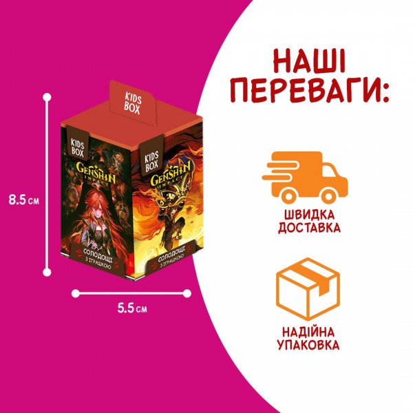 Геншин Імпакт Кідс бокс Genshin Impact брелок з мармеладом у коробочці, 1 шт