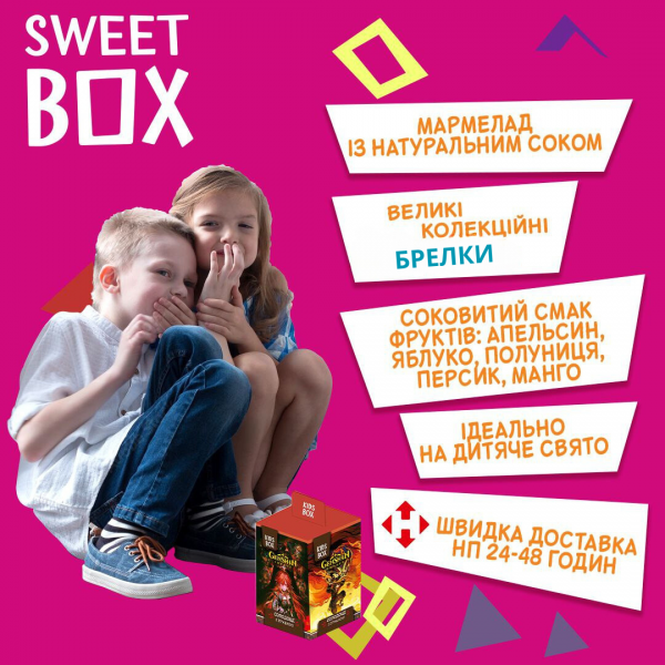 Геншин Імпакт Кідс бокс Genshin Impact брелок з мармеладом у коробочці, 1 шт