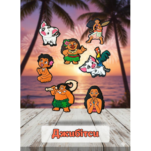Джибітси Ваяна Moana Jibbitz 7 шт аксесуари крокс прикраса