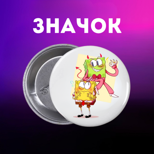 Значок Губка Боб Квадратні Штани Спанч Боб SpongeBob на шпильці на рюкзак 44 мм 1 шт