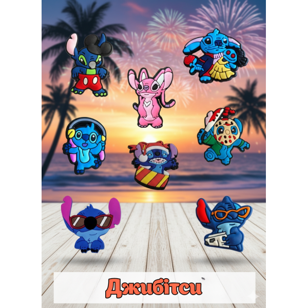 Джибітси Стіч 3D Ліло і стіч Lilo &amp; Stitch 8 шт аксесуари для взуття крокс прикраса