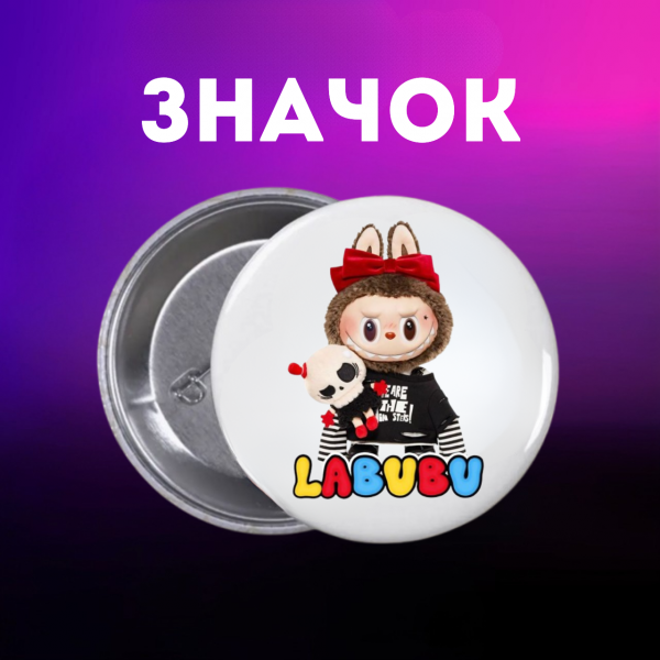 Значок Лабубу Labubu на шпильці на рюкзак 44 мм 1 шт