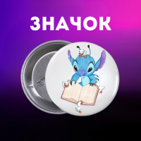 Значек Лило и стич Lilo & Stitch на булавке на рюкзак 44 мм 1 шт