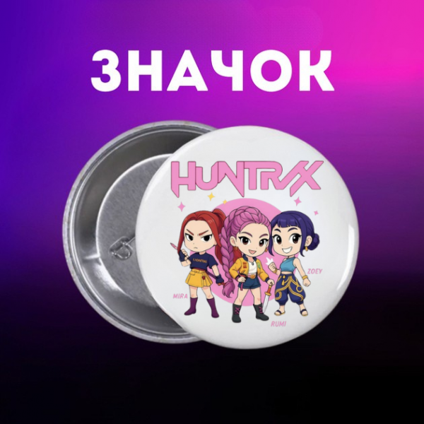 Значок Кейпоп-мисливиці на демонів K-Pop Demon Hunters на шпильці на рюкзак 44 мм 1 шт