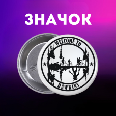 Значок Дивні дива Stranger Things на шпильці на рюкзак 44 мм 1 шт