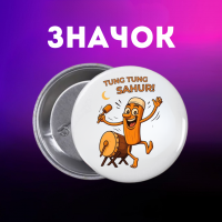Значок італійський брейнрот мем на шпильці на рюкзак 44 мм 1 шт zn_1_147