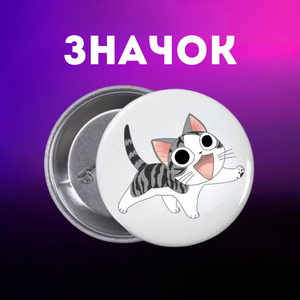 Значок Милий будинок Чі манга Життя однієї кішки Chi's Sweet Home на шпильці на рюкзак 44 мм 1 шт