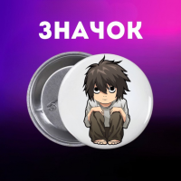 Значек Тетрадь смерти Death Note аниме манга на булавке на рюкзак 44 мм 1 шт