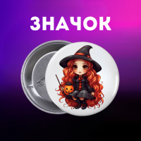Значок Хелловін Halloween на шпильці на рюкзак 44 мм 1 шт