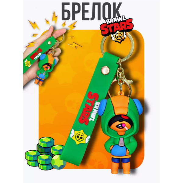 Брелок Бравл Старс Brawl Stars Leon Леон фігурка іграшка для ключів, рюкзака, сумки 7 см