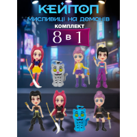 Набор фигурок Кпоп Охотиницы на демонов KPop Demon Hunters 8 шт: Руми, Мира, Зои, тигр Дерпи детские игрушки 5,5-8,8 см
