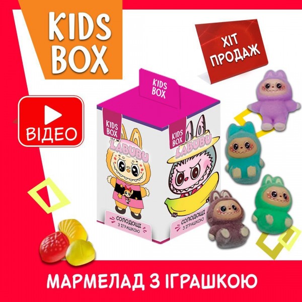 Кідс бокс Лабубу Labubu The Monsters монстр іграшка з мармеладом у коробочці, 1 шт