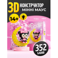 Конструктор Минни Маус на луне Микки Маус Дисней с подсветкой Bricks Minnie Mouse 3D конструктор из миниблоков (352 детали)