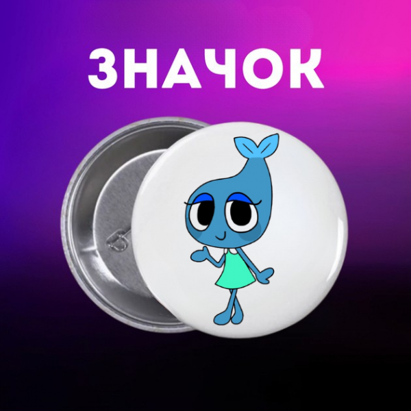 Значок У Світі Денді Roblox Dandy's World на шпильці на рюкзак 44 мм 1 шт