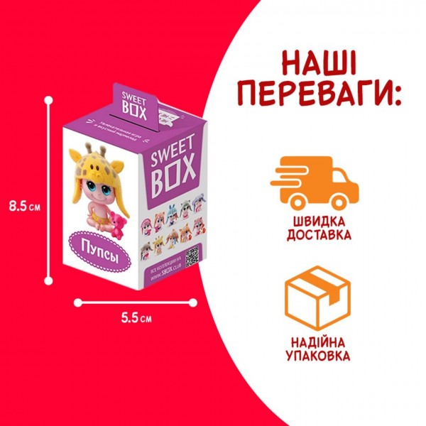 Пупсы Пупс Свитбокс SweetBox игрушка и жевательный мармелад SWEET BOX