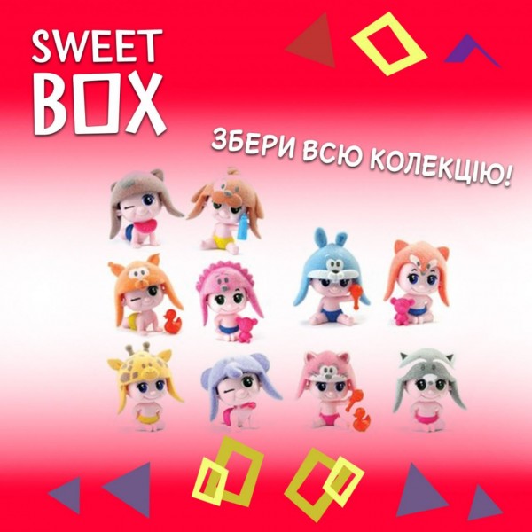 Пупсы Пупс Свитбокс SweetBox игрушка и жевательный мармелад SWEET BOX