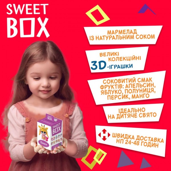 Пупсы Пупс Свитбокс SweetBox игрушка и жевательный мармелад SWEET BOX