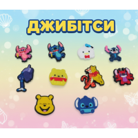 Джибітси Ліло і стіч Вінні Пух Думками навиворіт Дісней 10 шт аксесуари для взуття крокс прикраса