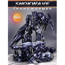 Трансформер Baiwei Шоквейв десептикон з к\ф Трансформери 3: Темна сторона Місяця 20см