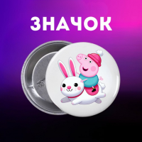 Значек Свинка Пеппа Peppa Pig на булавке на рюкзак 44 мм 1 шт