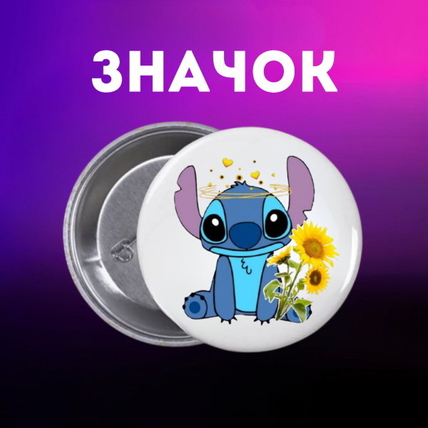 Значок Ліло і стіч Lilo &amp; Stitch на шпильці на рюкзак 44 мм 1 шт