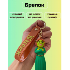 Шрек брелок Shrek Принцеса Фіона Fiona силіконовий брелок для ключів креативна підвіска 8,1 см