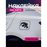 Автомобильная наклейка 3D Веном Venom 10X10см