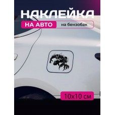 Автомобільна наклейка 3D Веном Venom 10X10см