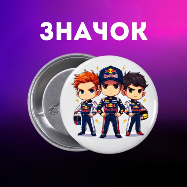 Значок Формула 1 Ред Булл Red Bull на шпильці на рюкзак 44 мм 1 шт