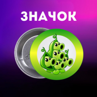 Значек Растения против зомби Plants vs. Zombies на булавке на рюкзак 44 мм 1 шт