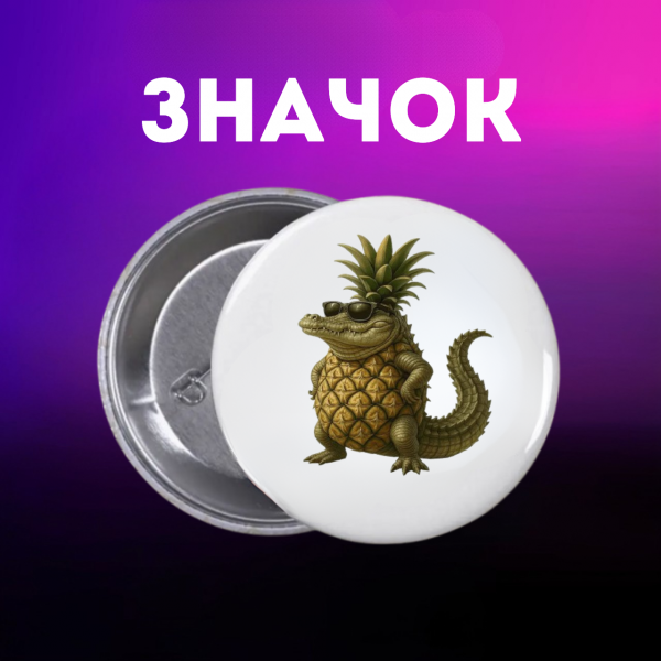 Значок італійський брейнрот мем на шпильці на рюкзак 44 мм 1 шт zn_1_147