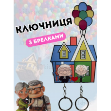 Настінний тримач для ключів "Вперед і вгору" - ключниця та вішалка