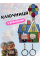 Настінний тримач для ключів Вперед та вгору ключниця настінна брелок для ключів вішалка для ключів