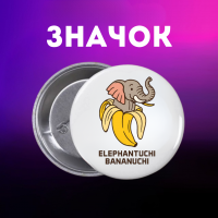 Значок італійський брейнрот мем на шпильці на рюкзак 44 мм 1 шт zn_1_147