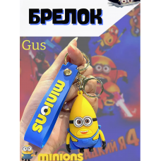 Міньйон брелок для дітей Despicable me Нікчемний Я Minion брелок для ключів, рюкзака 7см