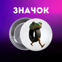 Значек итальянский брейнрот мем на булавке на рюкзак 44 мм 1 шт