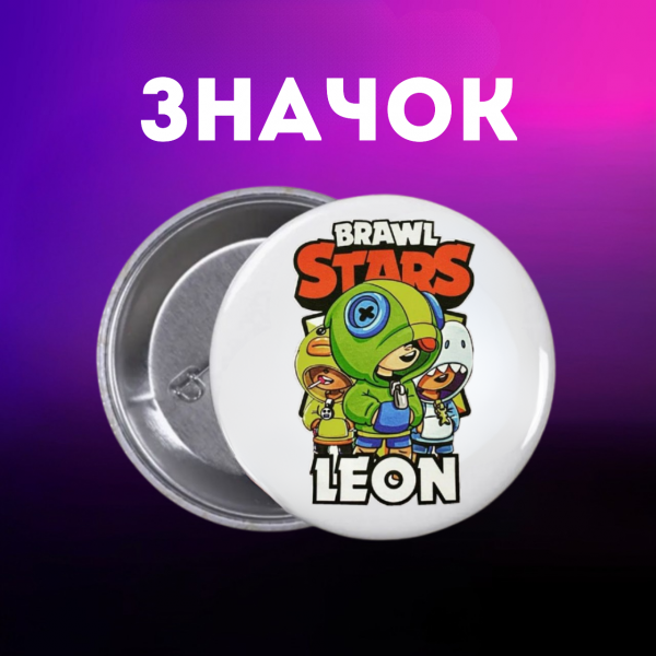 Значок Бравл Старс Brawl Stars на шпильці на рюкзак 44 мм 1 шт