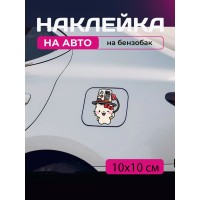 Автомобільна наклейка 3D Привіт Кітті Хеллоу Кітті Hello Kitty 10X10см