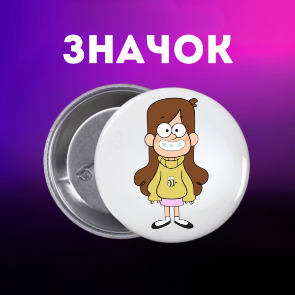 Значок Гравіті Фолз Gravity Falls на шпильці на рюкзак 44 мм 1 шт
