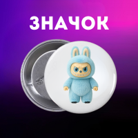 Значек Лабубу Labubu The Monsters монстр на булавке на рюкзак 44 мм 1 шт