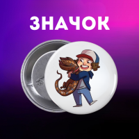 Значок Дивні дива Stranger Things на шпильці на рюкзак 44 мм 1 шт